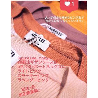 Ronherman別注オーラリーニット❤️ピンク❤️完売品❤️