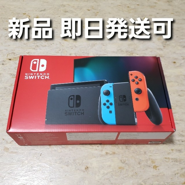 ニンテンドースイッチ ネオンブルー ネオンレッド Nintendo Switch