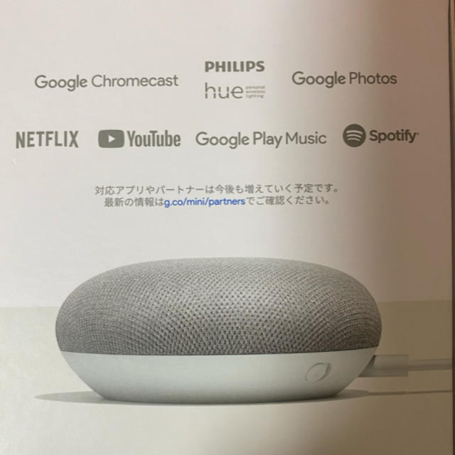 【新品・未使用】Google Home Mini CHALK スマホ/家電/カメラのオーディオ機器(スピーカー)の商品写真