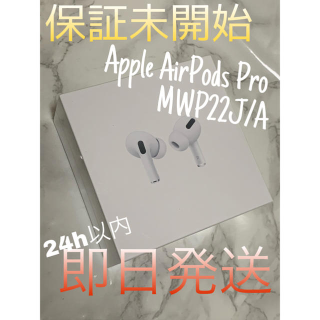 Apple AirPods Pro MWP22J/A airpods pro