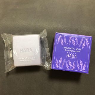 ハーバー(HABA)のHABA 絹泡ラベンダーアロマソープ 100g (ボディソープ/石鹸)