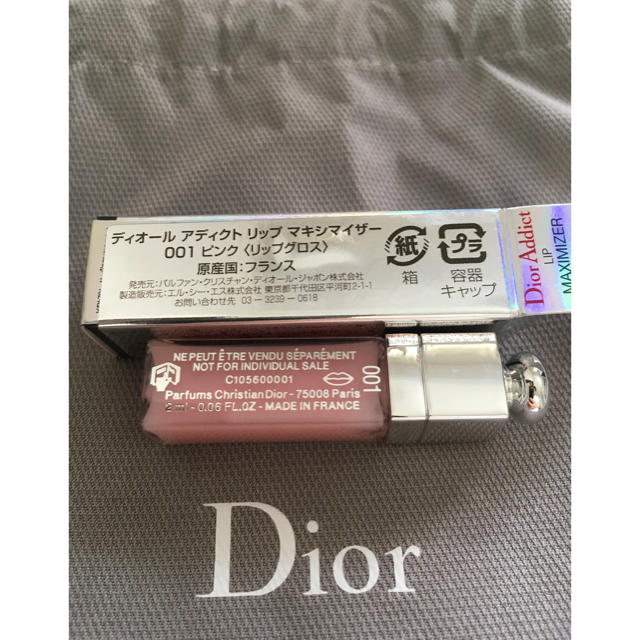 Dior(ディオール)のディオール マキシマイザー&ポーチセット コスメ/美容のベースメイク/化粧品(リップグロス)の商品写真