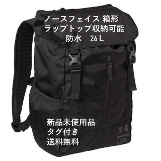 アンダーアーマー(UNDER ARMOUR)のアンダーアーマー リュック クールバックパック 26L 新品未使用(バッグパック/リュック)