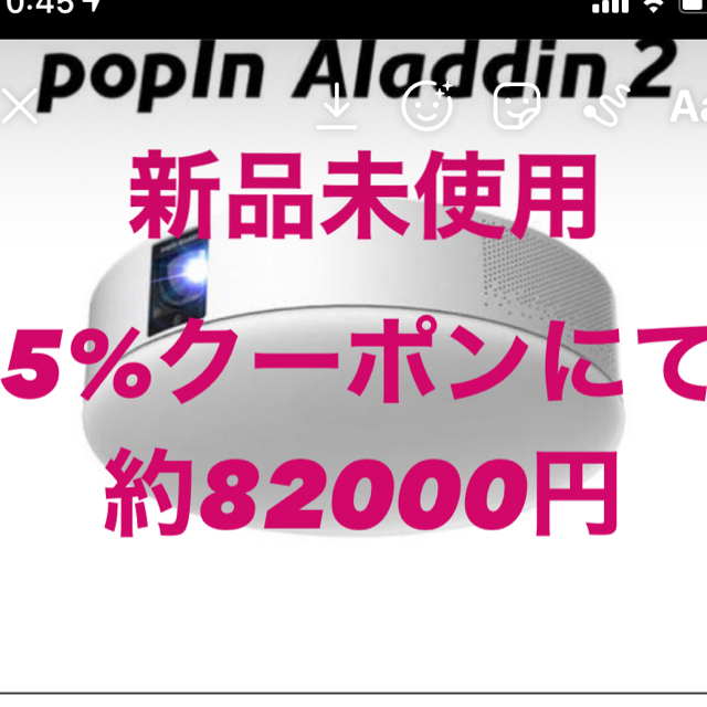 popin aladdin 2 新品未使用　プロジェクター