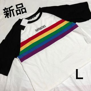 アベイル(Avail)の新品 レインボー ラグランTシャツ 嵐 カラー Tシャツ L(Tシャツ(半袖/袖なし))