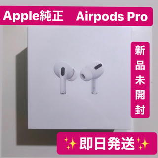 アップル(Apple)の★即日発送★Apple AirPods pro エアポッツプロ 新品 純正 保証(ヘッドフォン/イヤフォン)