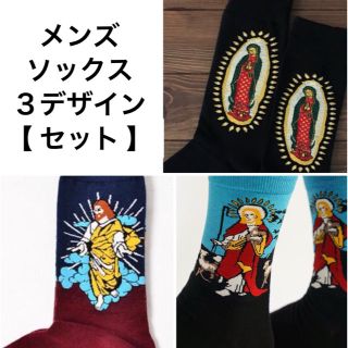 靴下 3 セット ソックス マリア キリスト 神様 ストリート イラスト 個性の通販 By K ラクマ 靴下 3 セット ソックス マリア キリスト 神様 ストリート イラスト 個性の通販 By K ラクマ