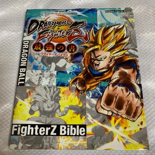 バンダイナムコエンターテインメント(BANDAI NAMCO Entertainment)のドラゴンボールファイターズ最強の書 バンダイナムコエンターテインメント公式攻略本(アート/エンタメ)