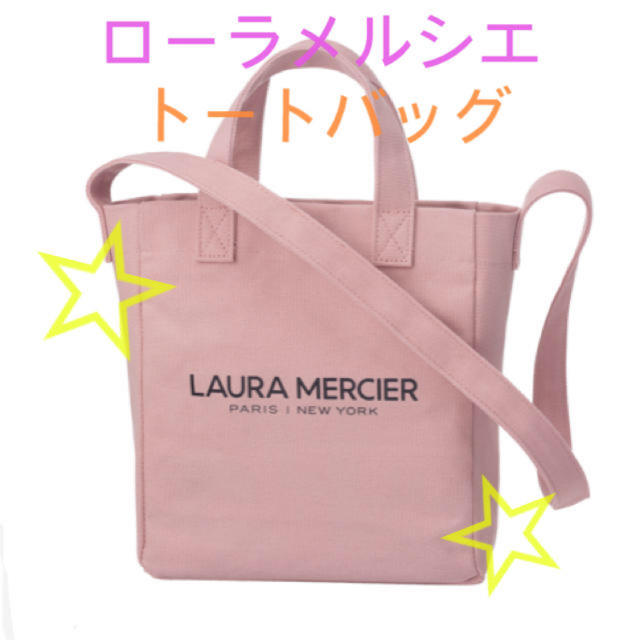 laura mercier(ローラメルシエ)の【新品☆未開封】ローラメルシエ　トートバッグ　サンプル　ノベルティ レディースのバッグ(トートバッグ)の商品写真