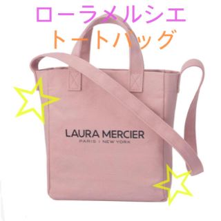 ローラメルシエ(laura mercier)の【新品☆未開封】ローラメルシエ　トートバッグ　サンプル　ノベルティ(トートバッグ)