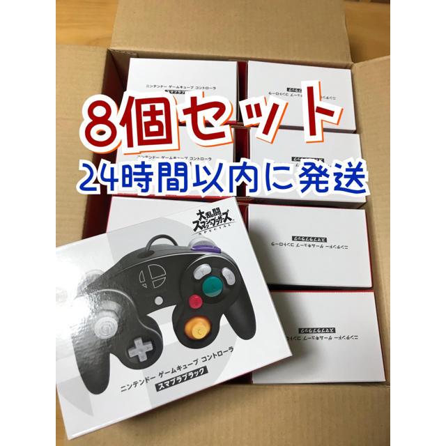 【新品】ニンテンドーゲームキューブコントローラー 8個