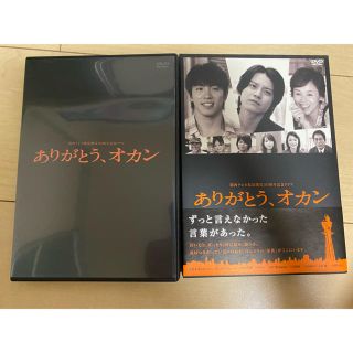 カンジャニエイト(関ジャニ∞)の関西テレビ開局50周年記念ドラマ　ありがとう、オカン DVD(TVドラマ)