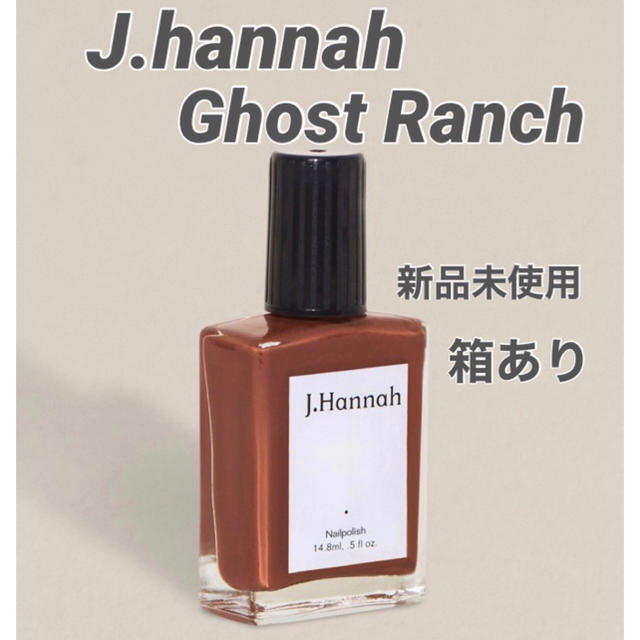 TODAYFUL(トゥデイフル)の【J.Hannah】Ghost Ranch ゴーストランチ 箱あり コスメ/美容のネイル(マニキュア)の商品写真