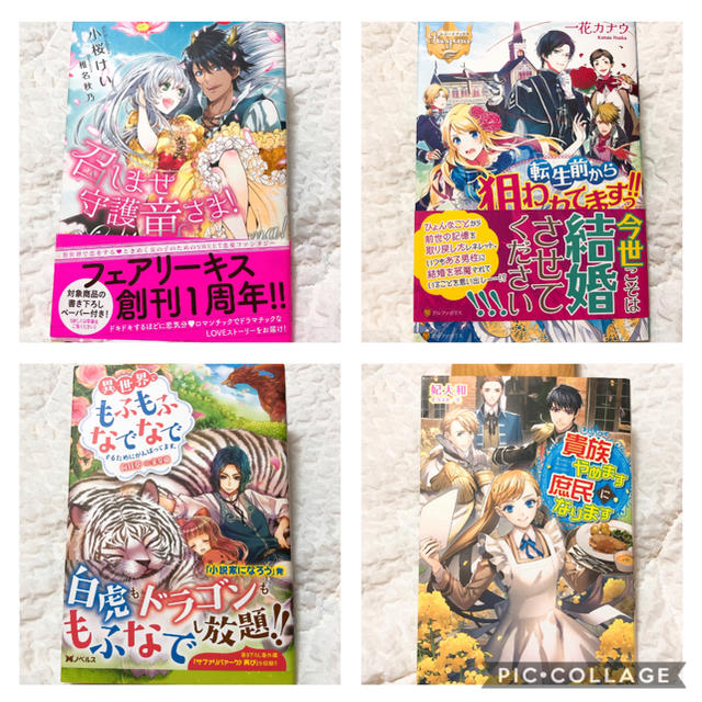 異世界 転生 公爵 伯爵 悪役令嬢 チートの通販 By Kikishop ラクマ 異世界 転生 公爵 伯爵 悪役令嬢 チートの通販 By Kikishop ラクマ