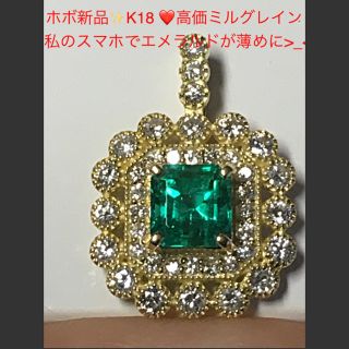 ホボ新品✨K18❤️大きさありミルグレイン品質GOOD❗️エメラルド❤️ダイヤ(ネックレス)