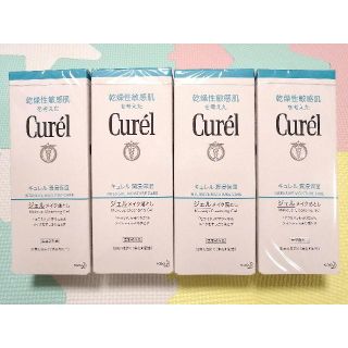 キュレル(Curel)の新品 4個 キュレル ジェルメイク落とし(クレンジング/メイク落とし)