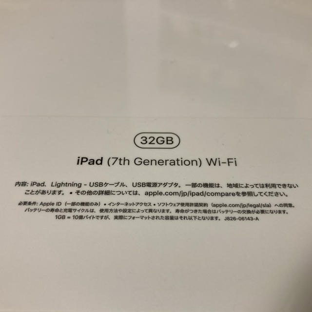 iPad 32GB  スペースグレイ 10.2 Wi-Fiモデル 第7世代 1