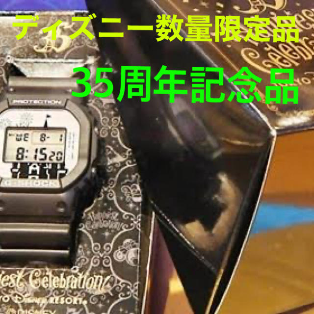 ディズニー・35周年記念・G-SHOCK・Gショック・数量限定・デジタル腕時計