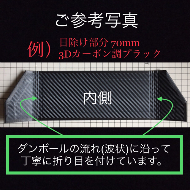 トヨタ(トヨタ)の70【3D綾織黒】TOYOTA純正ナビ専用 ナビバイザー 該当トヨタ全車種 自動車/バイクの自動車(カーナビ/カーテレビ)の商品写真