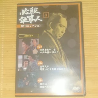 必殺仕事人DVDコレクション3 (第7～9話収録)(TVドラマ)