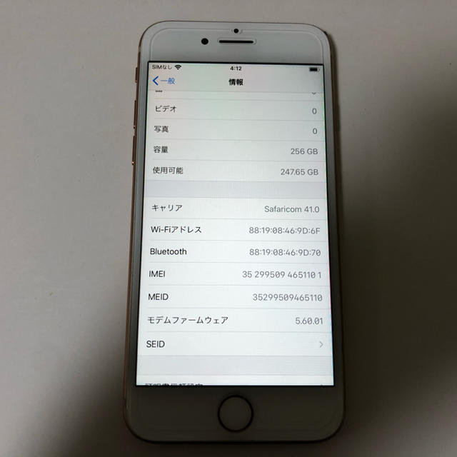 iPhone(アイフォーン)の■SIMフリーiPhone8  256GB ゴールド■ スマホ/家電/カメラのスマートフォン/携帯電話(スマートフォン本体)の商品写真