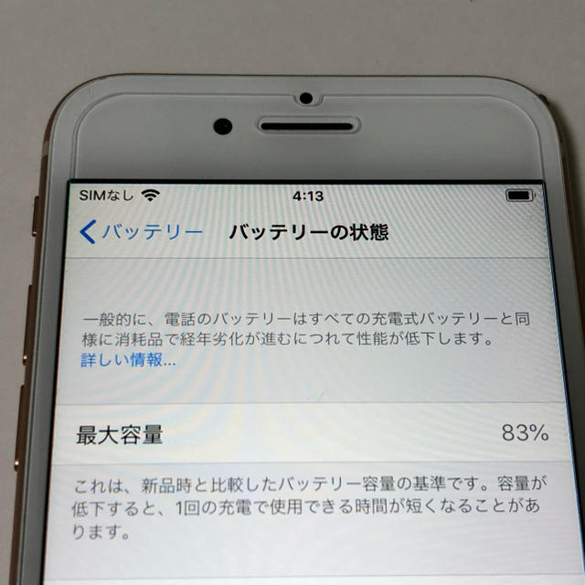 iPhone(アイフォーン)の■SIMフリーiPhone8  256GB ゴールド■ スマホ/家電/カメラのスマートフォン/携帯電話(スマートフォン本体)の商品写真