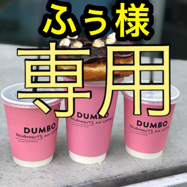 ふぅ様専用 - ruizvillandiego.com