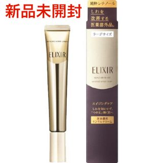 エリクシール(ELIXIR)の新品未開封　エリクシール シュペリエル(ELIXIR SUPERIEUR)(美容液)