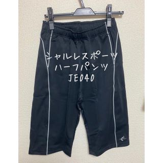 シャルレ(シャルレ)のシャルレスポーツ　ハーフパンツ(その他)