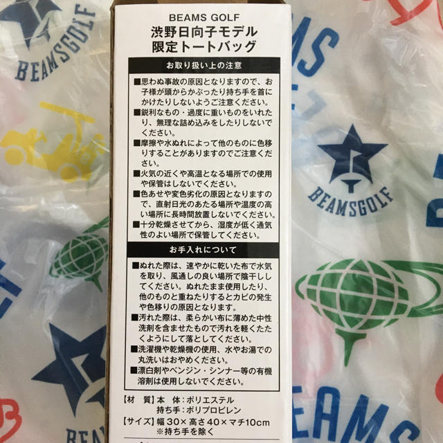 BEAMS(ビームス)の渋野日向子モデル　トートバッグ レディースのバッグ(エコバッグ)の商品写真