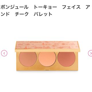 ローラメルシエ(laura mercier)のボンジュール トーキョー フェイス アンド チーク パレット  (チーク)