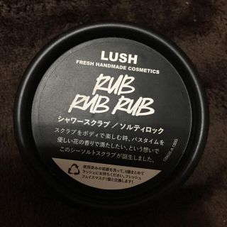 ラッシュ(LUSH)のLUSH(ボディスクラブ)