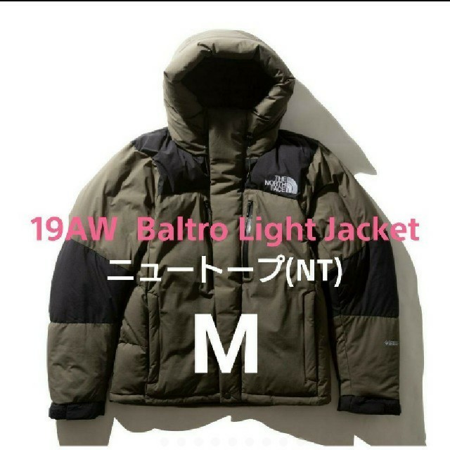 新品 19AW ノースフェイス バルトロライトジャケット ニュートープ M