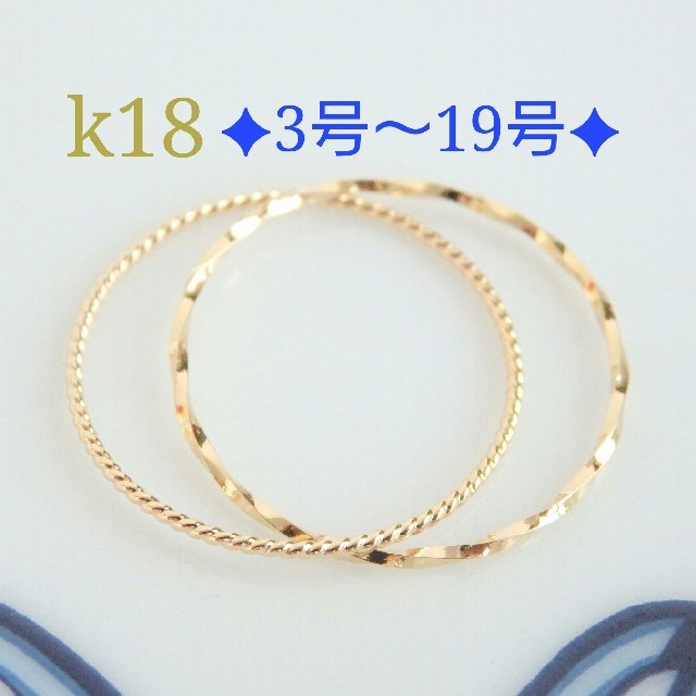 ☆様専用　k18リング　2連リング    18金　18k ハンドメイドのアクセサリー(リング)の商品写真