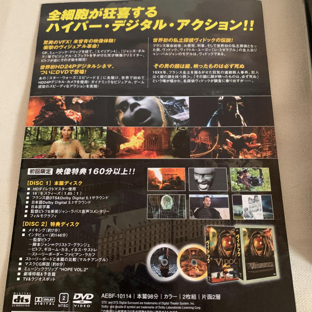 ヴィドック  初回限定・2枚組 エンタメ/ホビーのDVD/ブルーレイ(外国映画)の商品写真