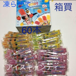 コストコ(コストコ)のポラレッティ　アイスキャンディー　1箱60本 お子様　おやつ　コストコ(菓子/デザート)