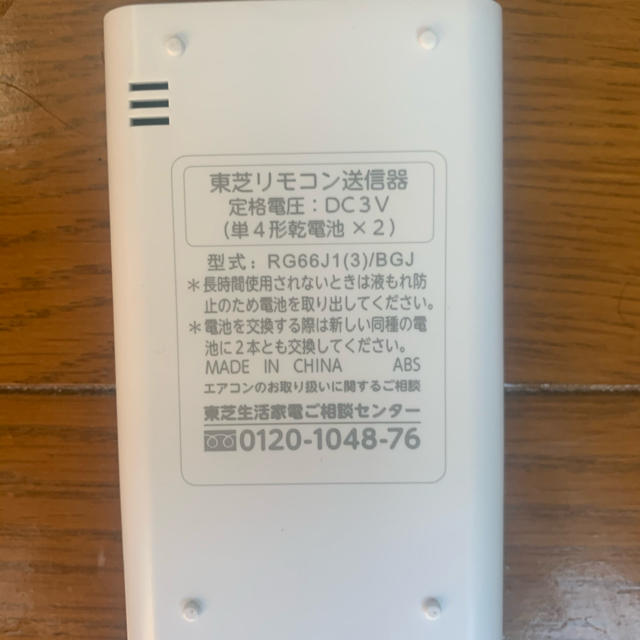 東芝(トウシバ)の東芝　RAS-F221PY(W)　ヤマダ電機オリジナルモデル　エアコン　大清快 スマホ/家電/カメラの冷暖房/空調(エアコン)の商品写真