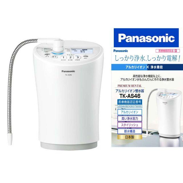 【超歓迎された】 パナソニック☆家庭用☆アルカリイオン整水器☆未使用 浄水機