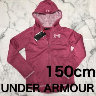 アンダーアーマー(UNDER ARMOUR)の【150cm】新品　大人気　UNDER ARMOUR パーカー　ガールズ(ジャケット/上着)