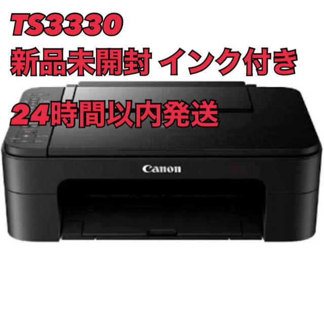 Canon - 【新品】PIXUS TS3330 プリンター インクあり 黒【未開封】の通販 by ゆーみん's shop｜キヤノンならラクマ