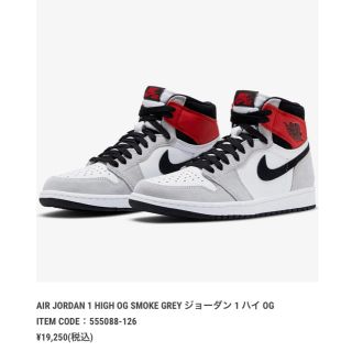 ナイキ(NIKE)のAJ1 エアジョーダン1  26cm airJordan1 smoke grey(スニーカー)