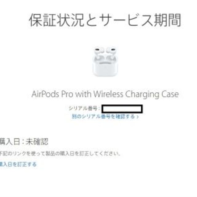 正規品 Air Pods pro MWP22J/A 未開封 保証開始前確認済み④ ...