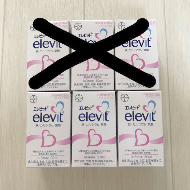 エレビット　葉酸　30日分（９０粒）×3箱