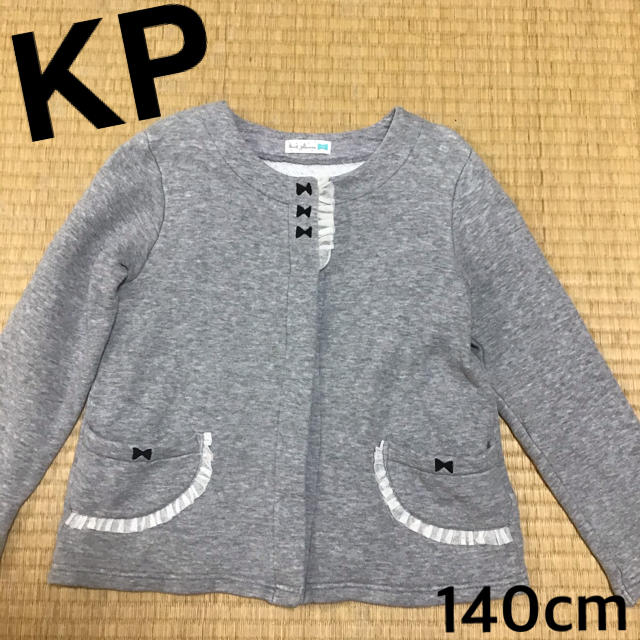 KP(ニットプランナー)のKP カーディガン　140cm キッズ/ベビー/マタニティのキッズ服女の子用(90cm~)(カーディガン)の商品写真