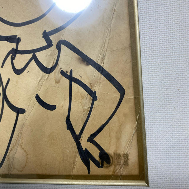 宇野ゆう子直筆サイン色紙 歌うサザエさん サザエさんカツオ直筆 宇野ゆう子直筆サイン色紙 歌うサザエさん サザエさんカツオ直筆