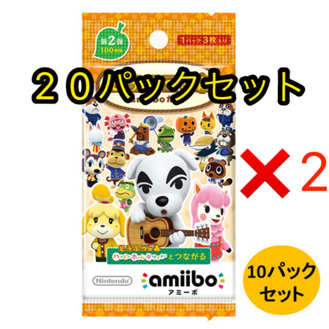 新品 どうぶつの森 amiibo 第2弾 20パックセット 新品 どうぶつの森 amiibo 第2弾 20パックセット