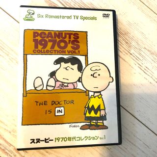 スヌーピー(SNOOPY)のスヌーピー：1970年代コレクション　Vol．1 DVD(アニメ)