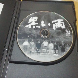 黒い雨 DVDの通販 by happy11177809's shop｜ラクマ