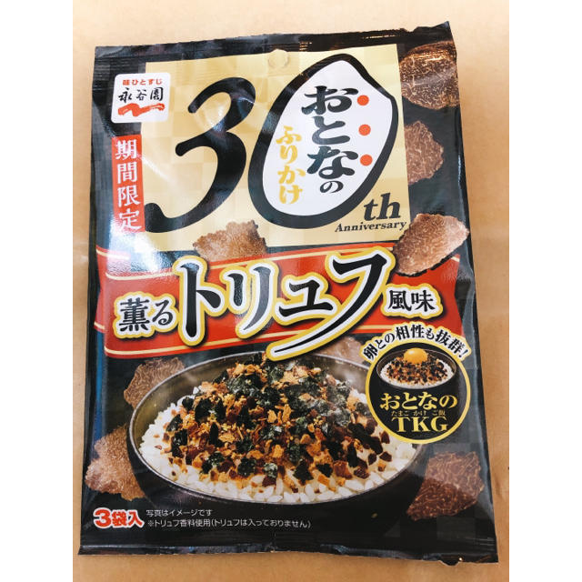 KALDI(カルディ)の限定！おとなのふりかけ　トリュフ味　５袋セット 食品/飲料/酒の加工食品(乾物)の商品写真