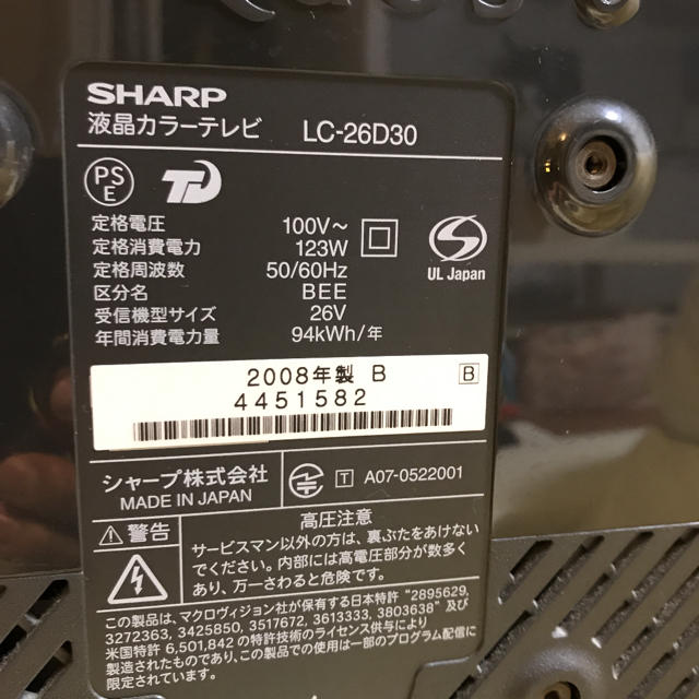 【緊急値下げ】SHARP AQUOS 液晶テレビ 2